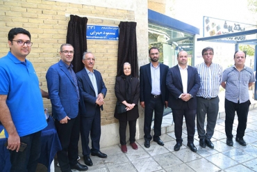نامگذاری خیابان مسعود مهرابی با حضور شهردار منطقه شش تهران