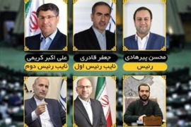 هیئت رئیسه فراکسیون مدیریت شهری انتخاب شدند